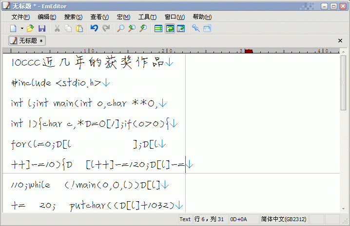 徐静蕾字体效果图